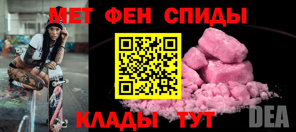 Амфетамин Розовый Асино