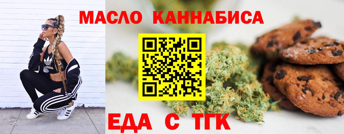 Асино  Canna-Cookies марихуана  Вход с VPN 