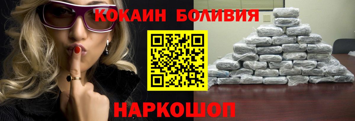Асино  Кокаин Columbia  Вход с VPN  КОКАИН Боливия 