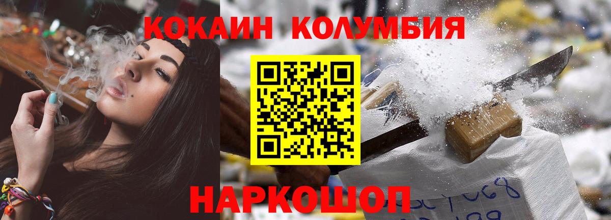 COCAIN Эквадор Асино