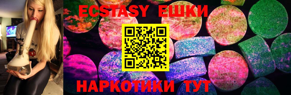 Ecstasy Punisher  Экстази 99%  Асино  Вход с VPN 