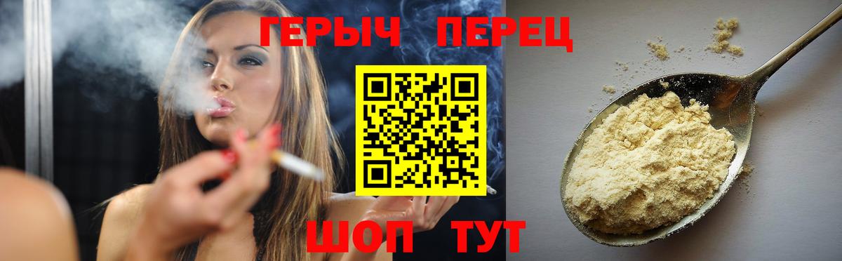 ГЕРОИН  Вход с VPN  Асино  Героин гречка 