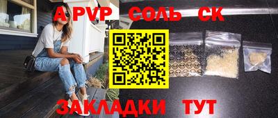 тгк Сланцы