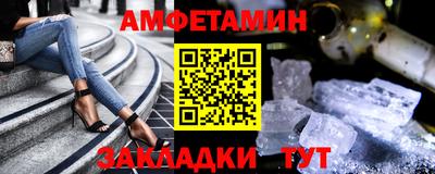 амф Славянск-на-Кубани