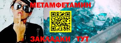 амф Славянск-на-Кубани