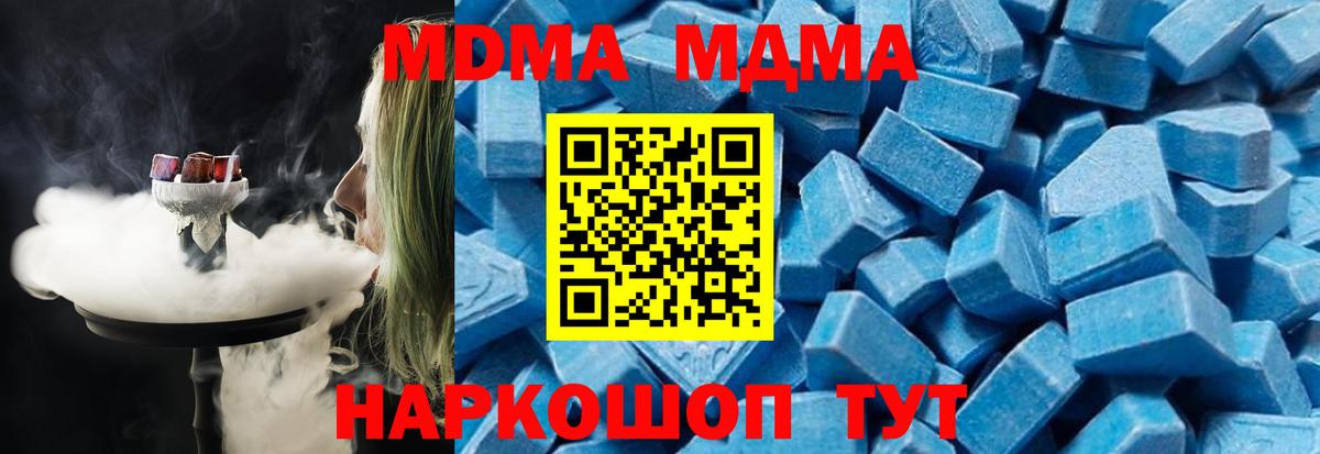 Асино  MDMA VHQ  Вход с VPN  МДМА молли 