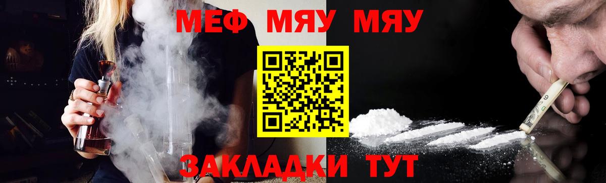 Мефедрон мука  Вход с VPN  цены наркотик  Мефедрон  МЯУ-МЯУ mephedrone  Меф  Асино 