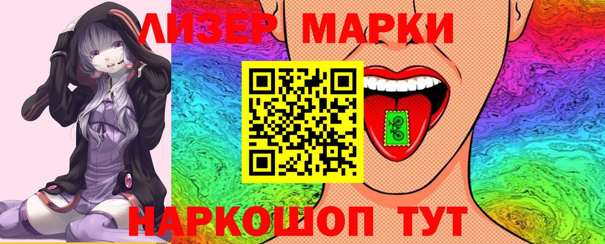 Асино  Марки N-bome 1,5мг  Марки N-bome  Вход с VPN  Марки N-bome 1,5мг 