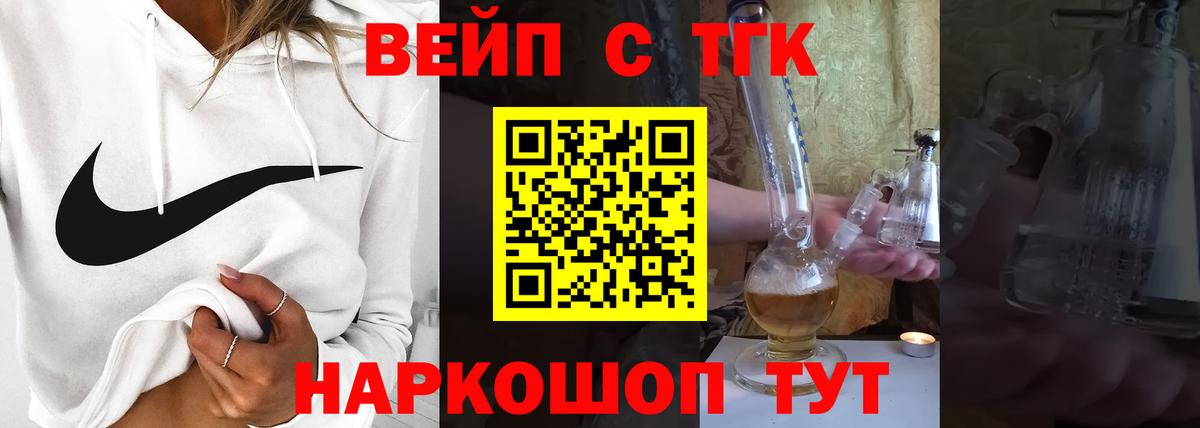 купить наркоту  Дистиллят ТГК вейп с тгк  Вход с VPN  Асино 