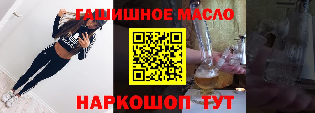 Дистиллят ТГК THC oil Асино